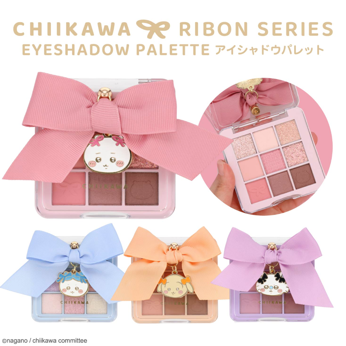 日本代購 Chiikawa 吉伊卡哇 緞帶系列 眼影盤  吉伊 小八 兔兔 小桃 彩妝盤