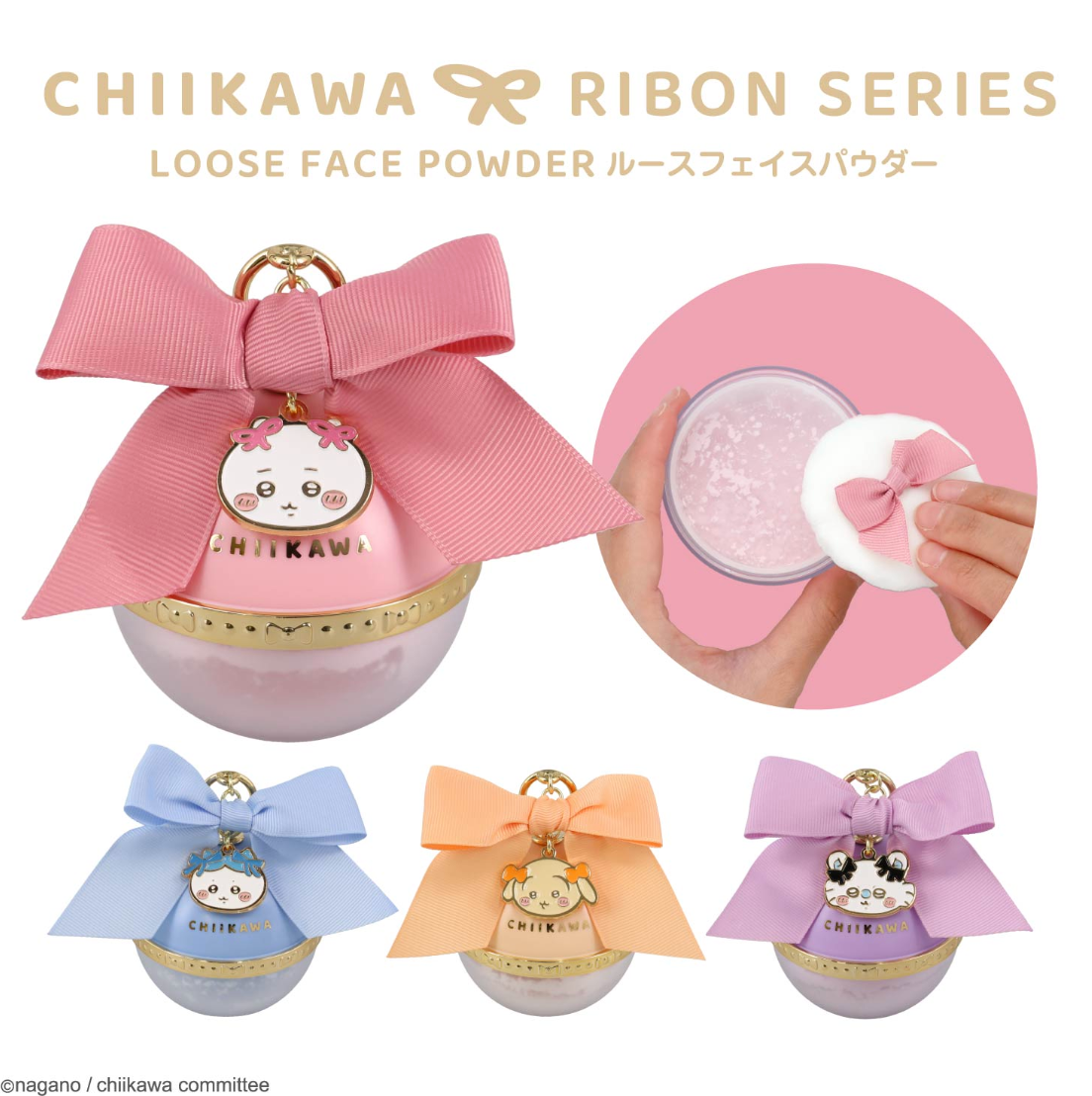 日本代購 Chiikawa 吉伊卡哇 緞帶系列 蜜粉 臉部定妝粉 吉伊卡哇 小八 兔兔 小桃
