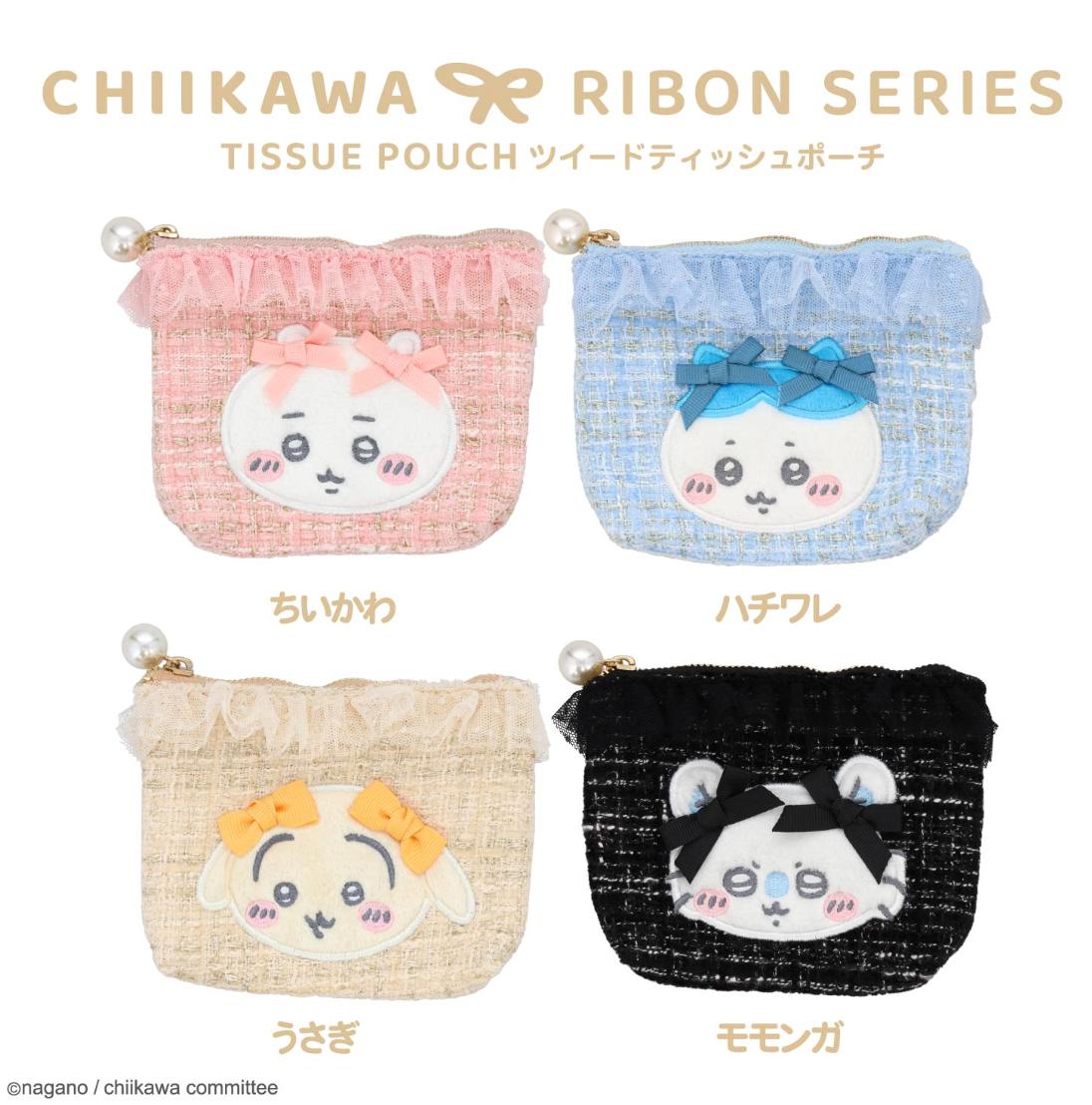 日本代購 Chiikawa 吉伊卡哇 緞帶系列 衛生紙收納包 化妝包 隨身收納 吉伊 小八 兔兔 小桃