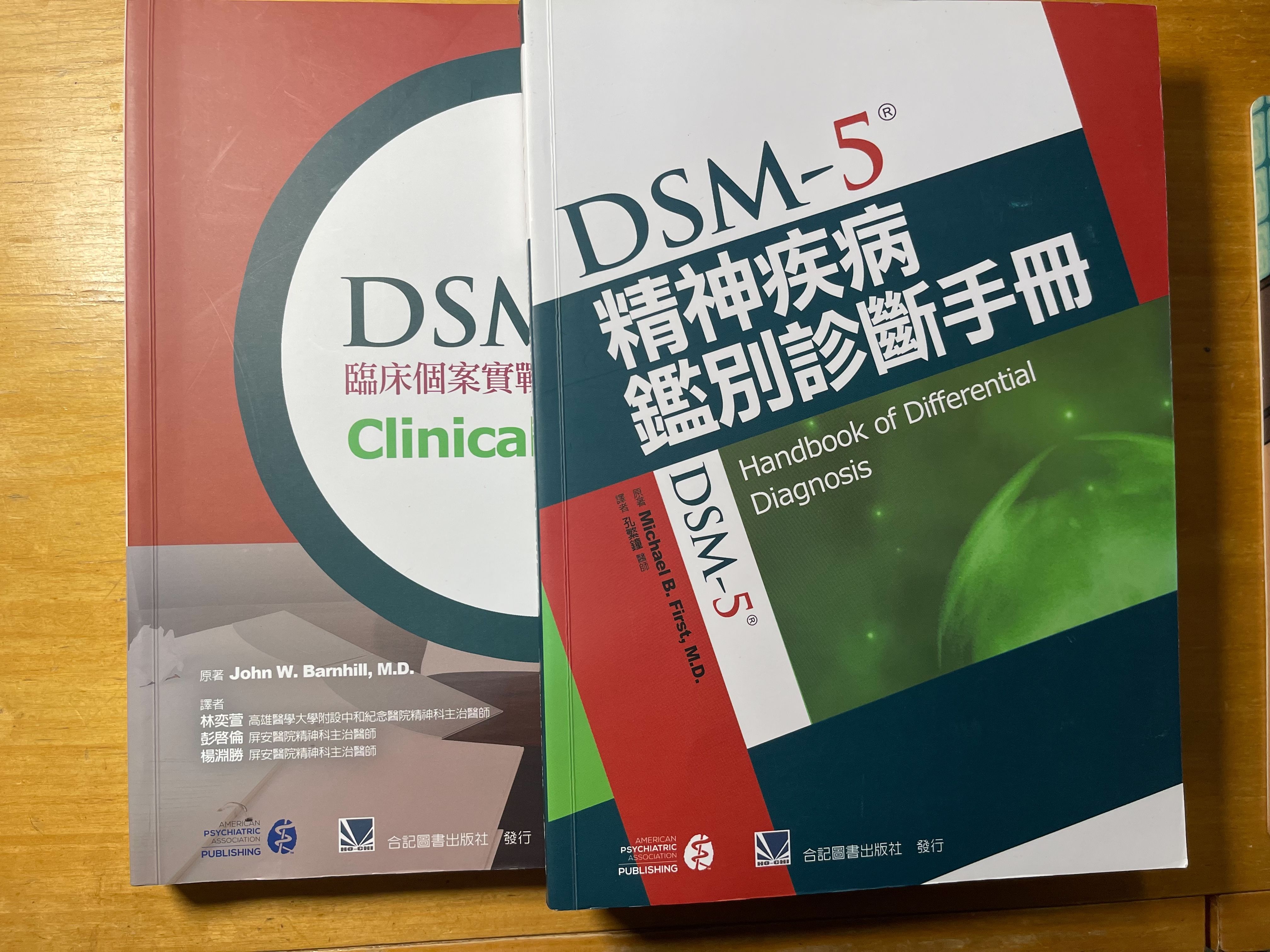 心理學二手書籍販售