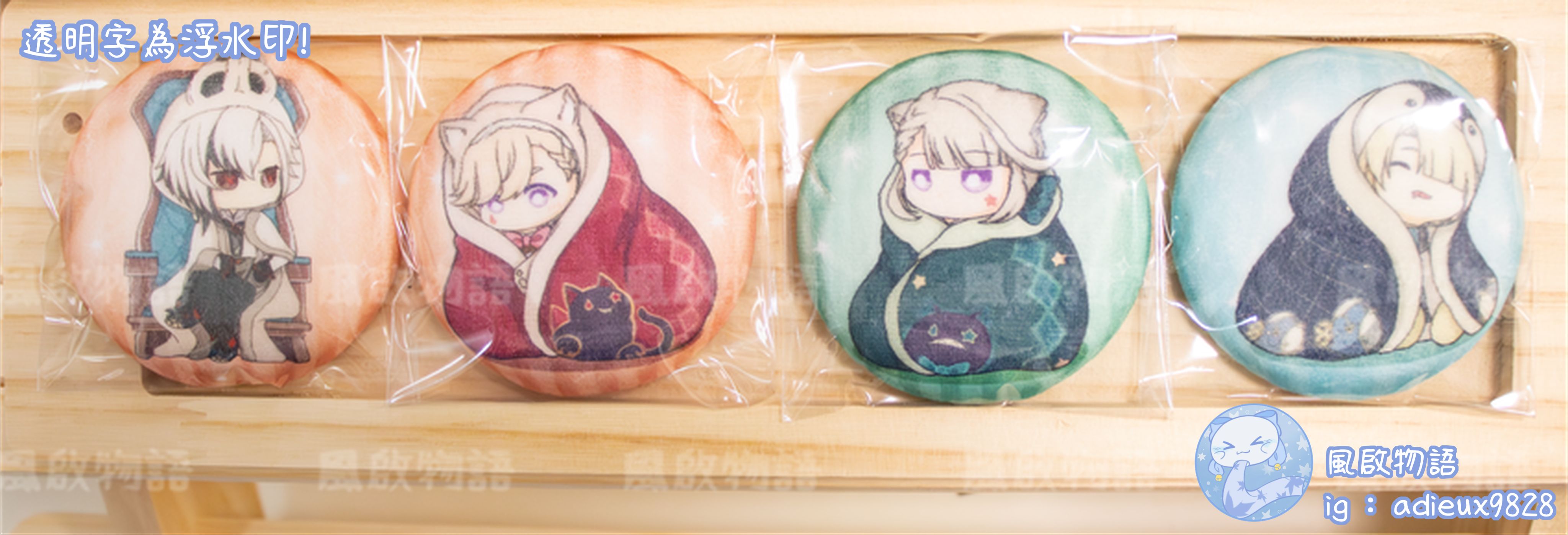 【原神毛絨徽章】第1彈 阿蕾奇諾、林尼、琳妮特、菲米尼 同人58mm 壁爐之家 小動物x睡衣系列