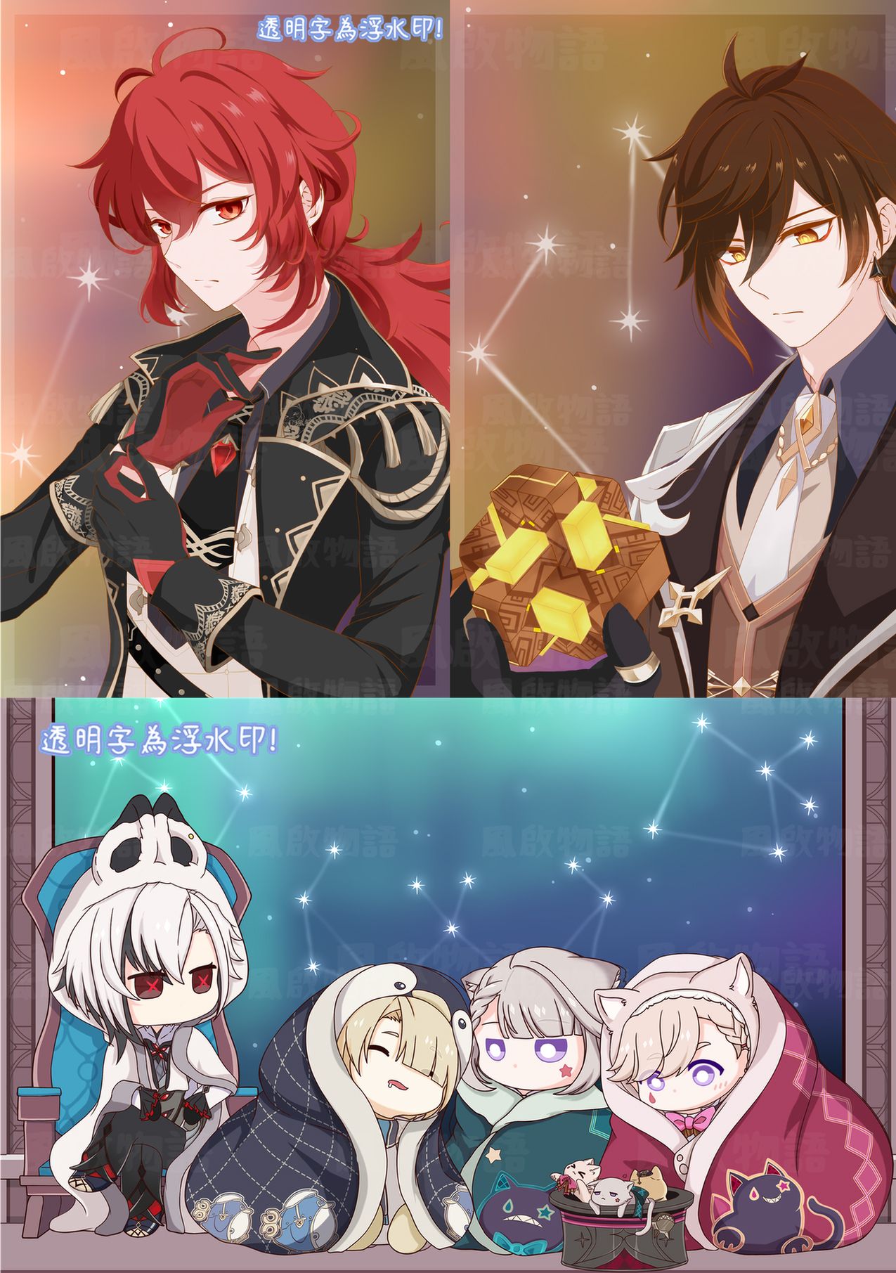 【原神明信片】原神明信片 迪盧克 鍾離 壁爐之家 阿蕾奇諾 珠光 觸感啞膜 正反不同圖