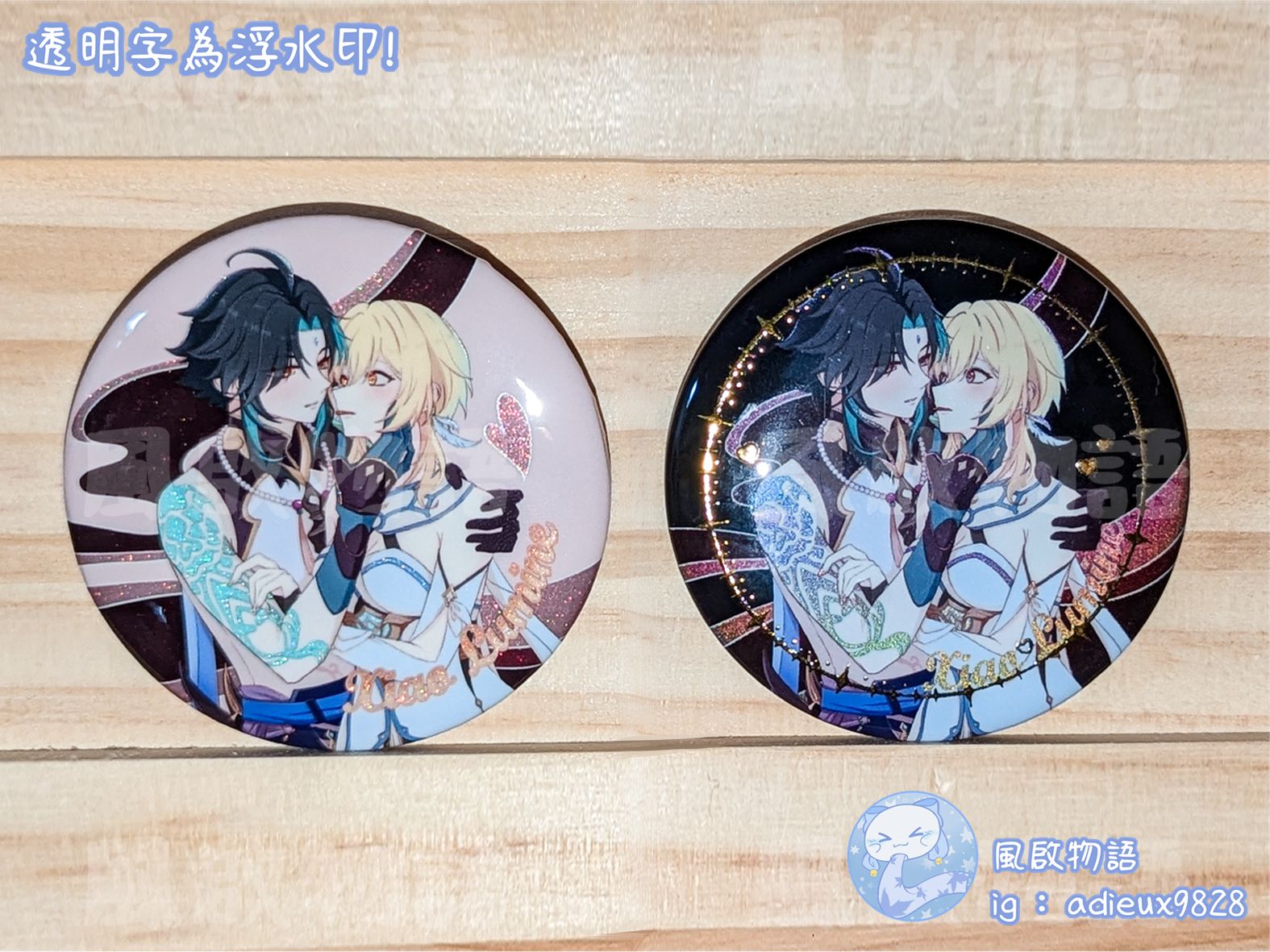 【原神徽章】原神魈熒同人徽章 魈 熒 58mm 珠光徽章 炫彩反光 燙金設計