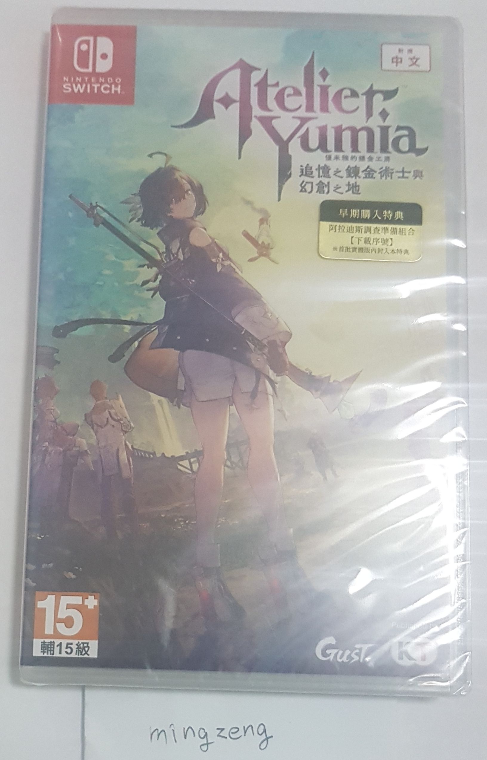 全新未拆 NS 優米雅的鍊金工房