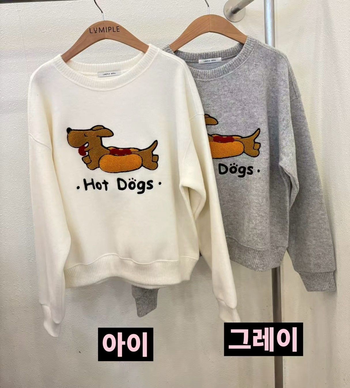 臘腸狗狗大學厚棉長袖上衣