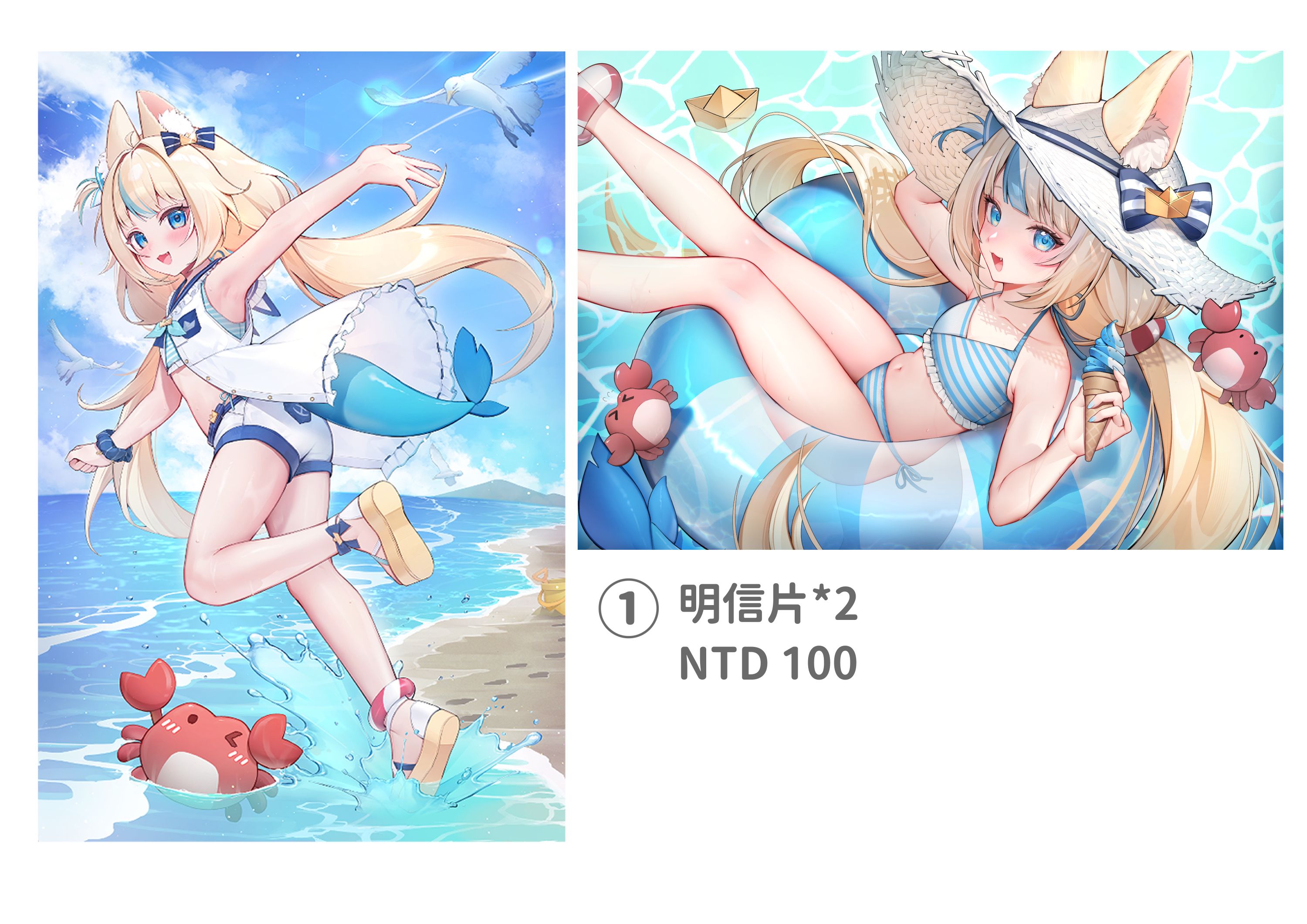 Saba 明信片*2