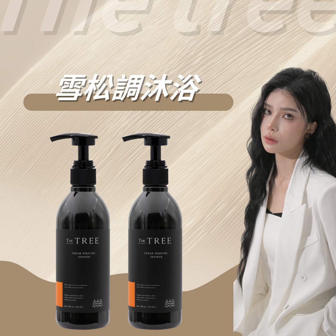 【森挪威】養膚沐浴、乳液系列（雪松/靜謐/爵士/植萃精油/雪松乳液）