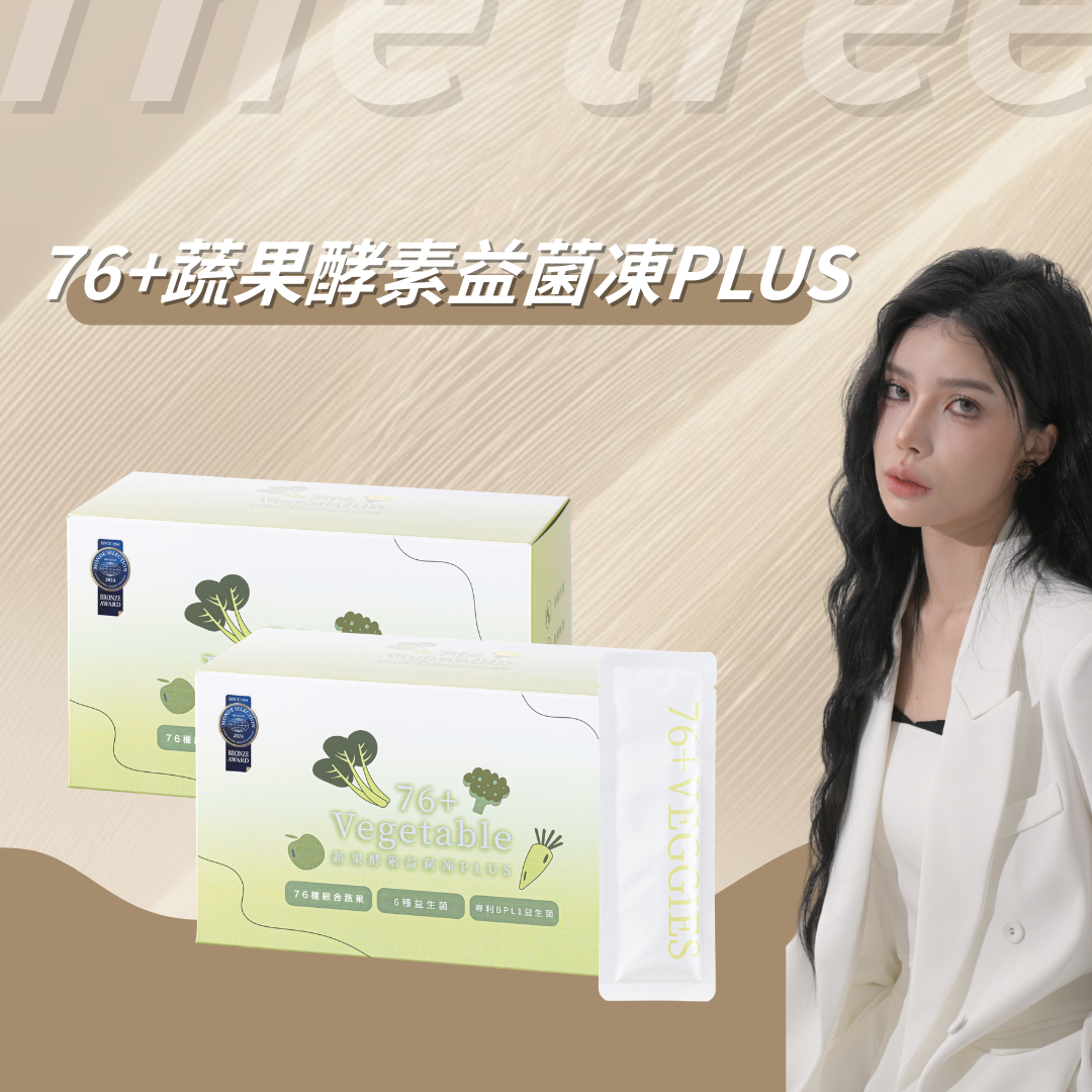 【森挪威】小安日常保養系列（76+酵素、葉黃素、Q1輕纖飲）