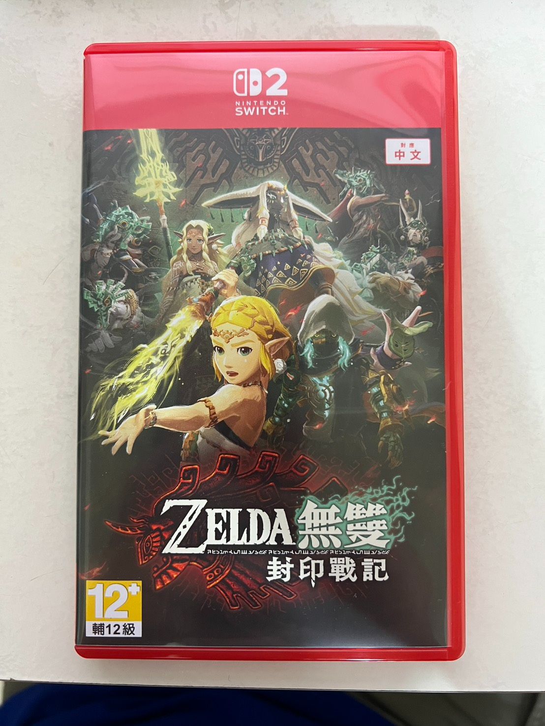 薩爾達無雙 封印戰記