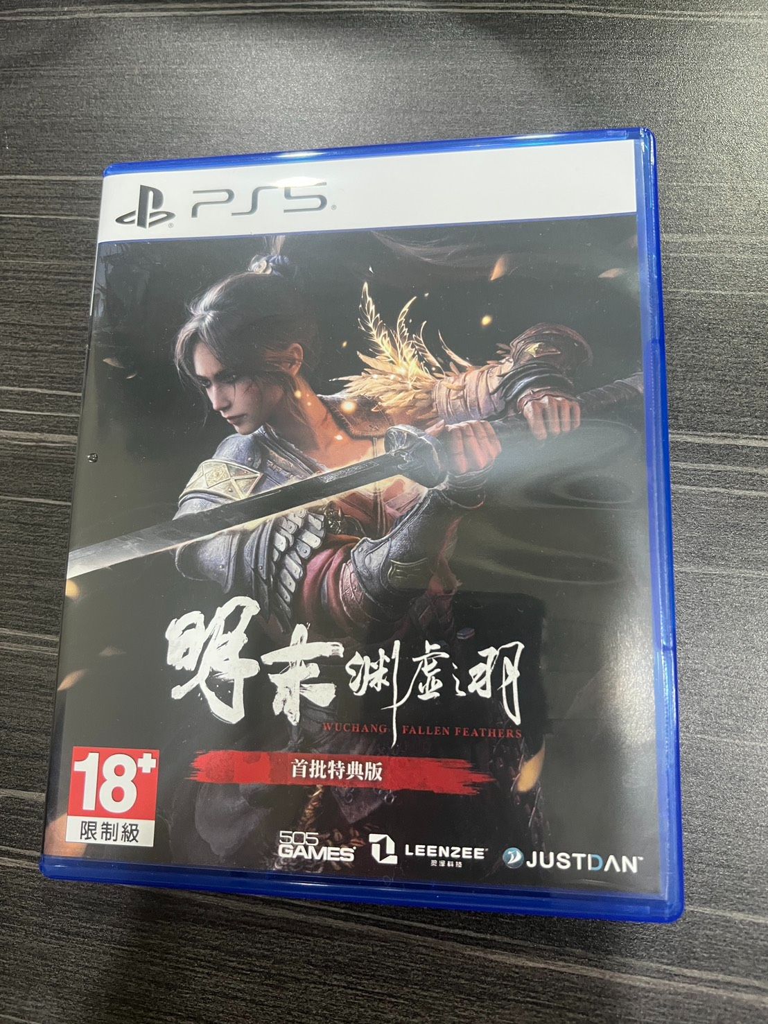 PS5 明末 淵虛之羽 （二手無刮）