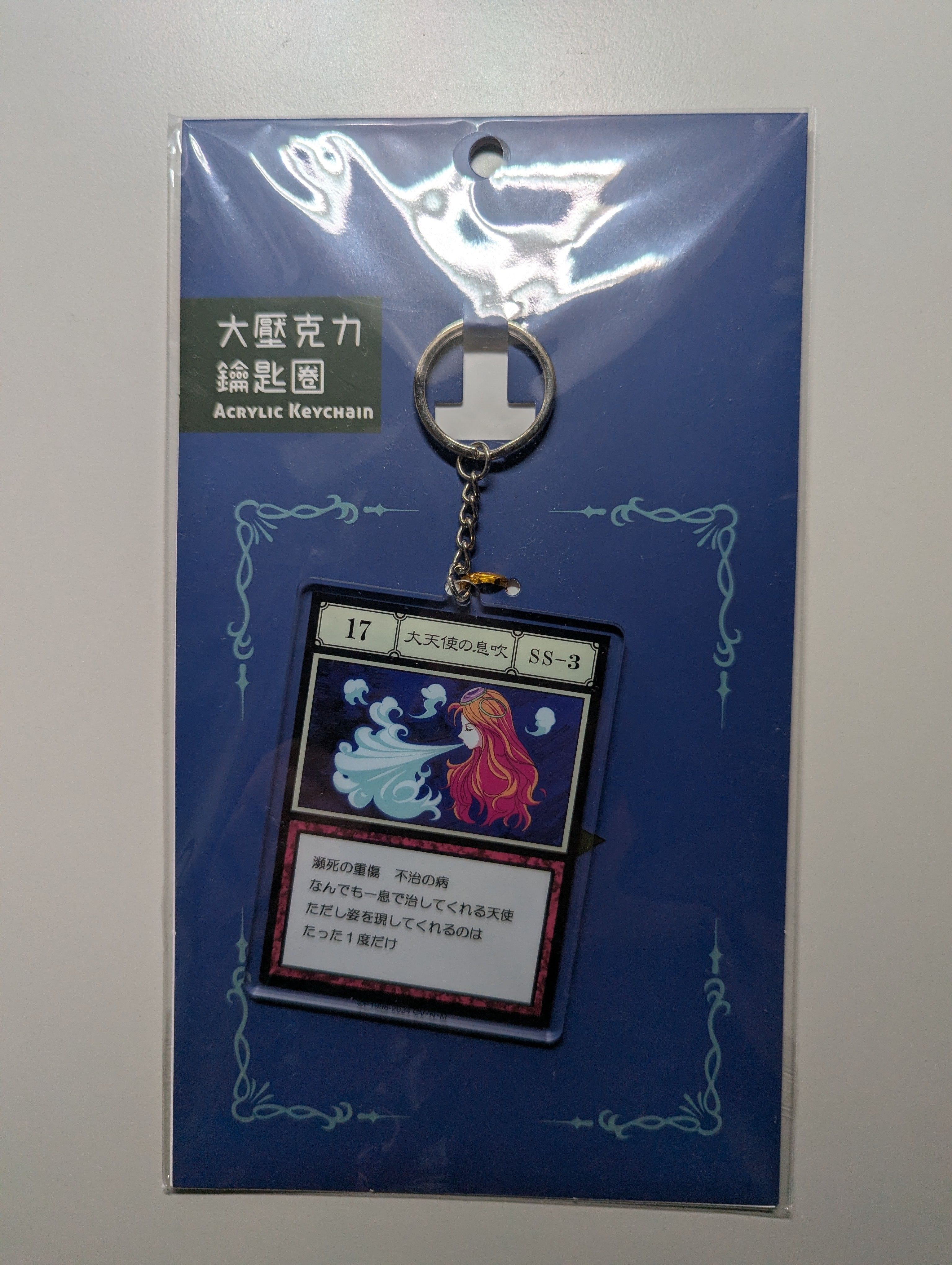 大壓克力鑰匙圈