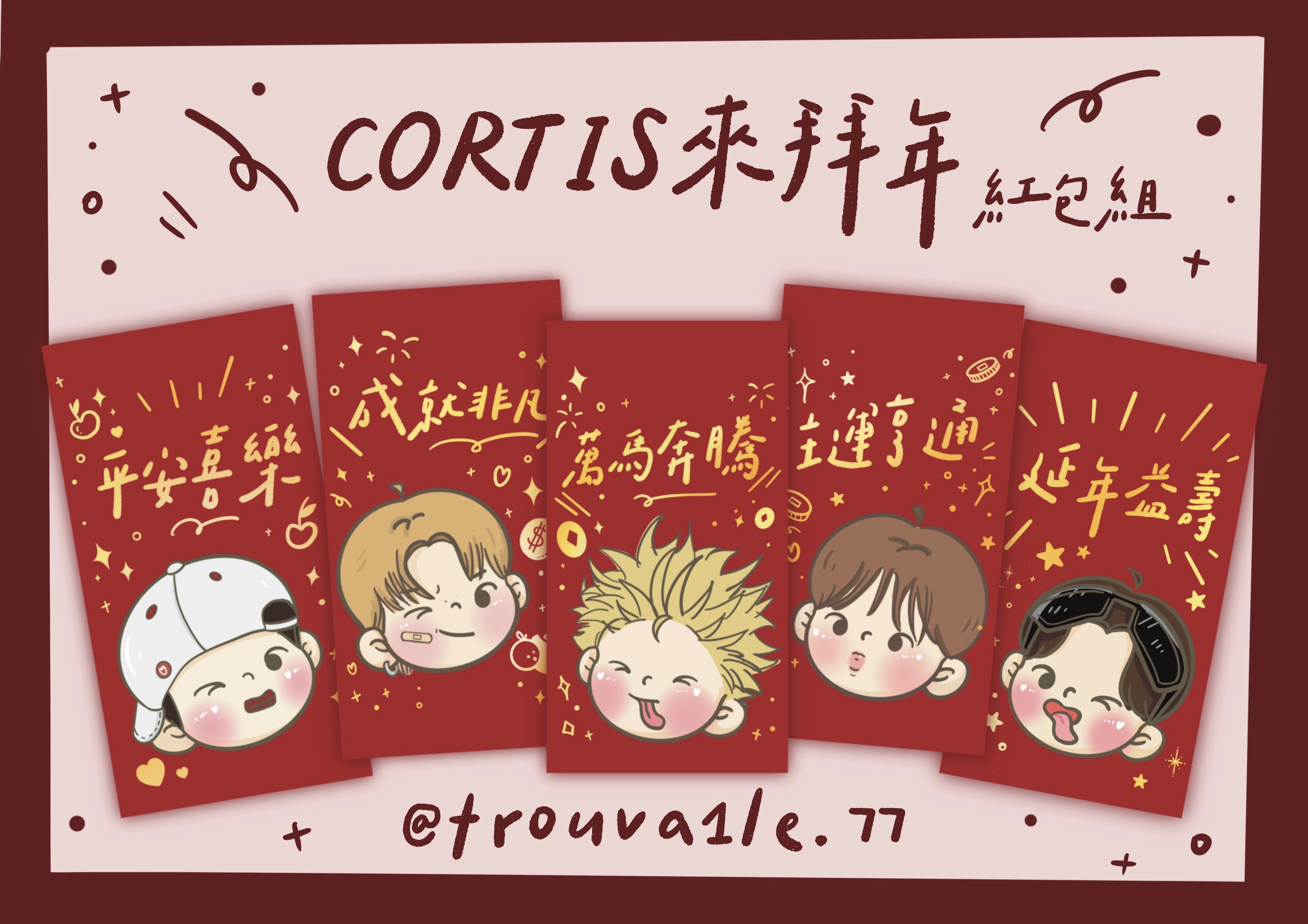 CORTIS來拜年 燙金紅包組