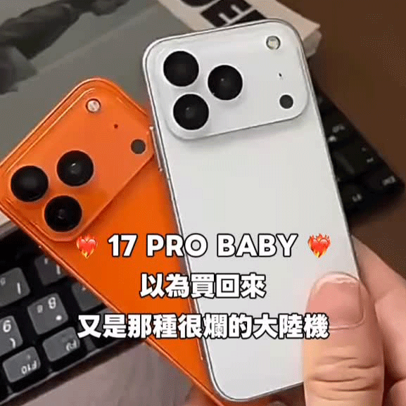 17 Pro Baby 風格小手機｜送手機殼＋保護貼｜支援 LINE・IG・Threads・YouTube〈DZ01〉