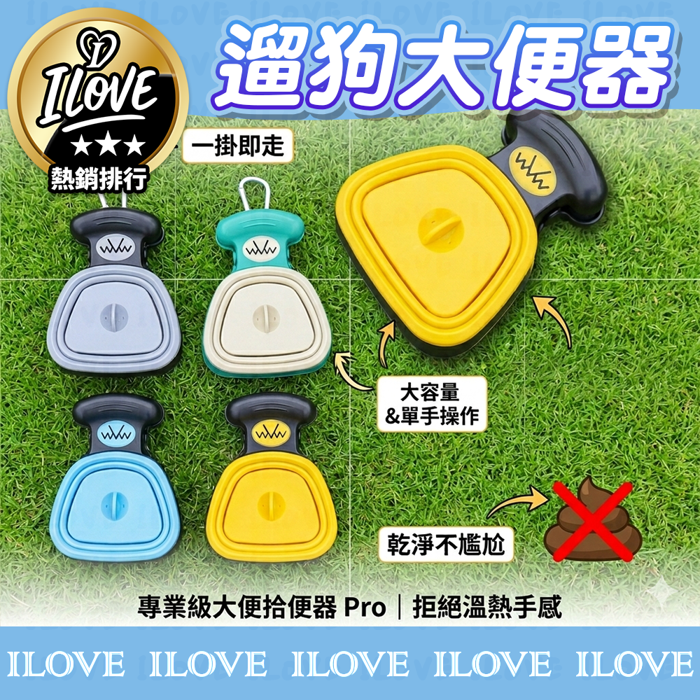 〈DZ04〉🔥 遛狗神器｜專業級大便拾便器：拒絕溫熱手感！單手秒清，優雅遛狗不尷尬