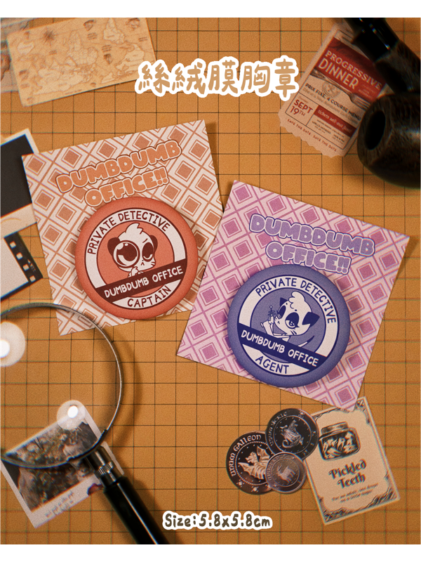 「DumbDumb事務所」絲絨膜胸章