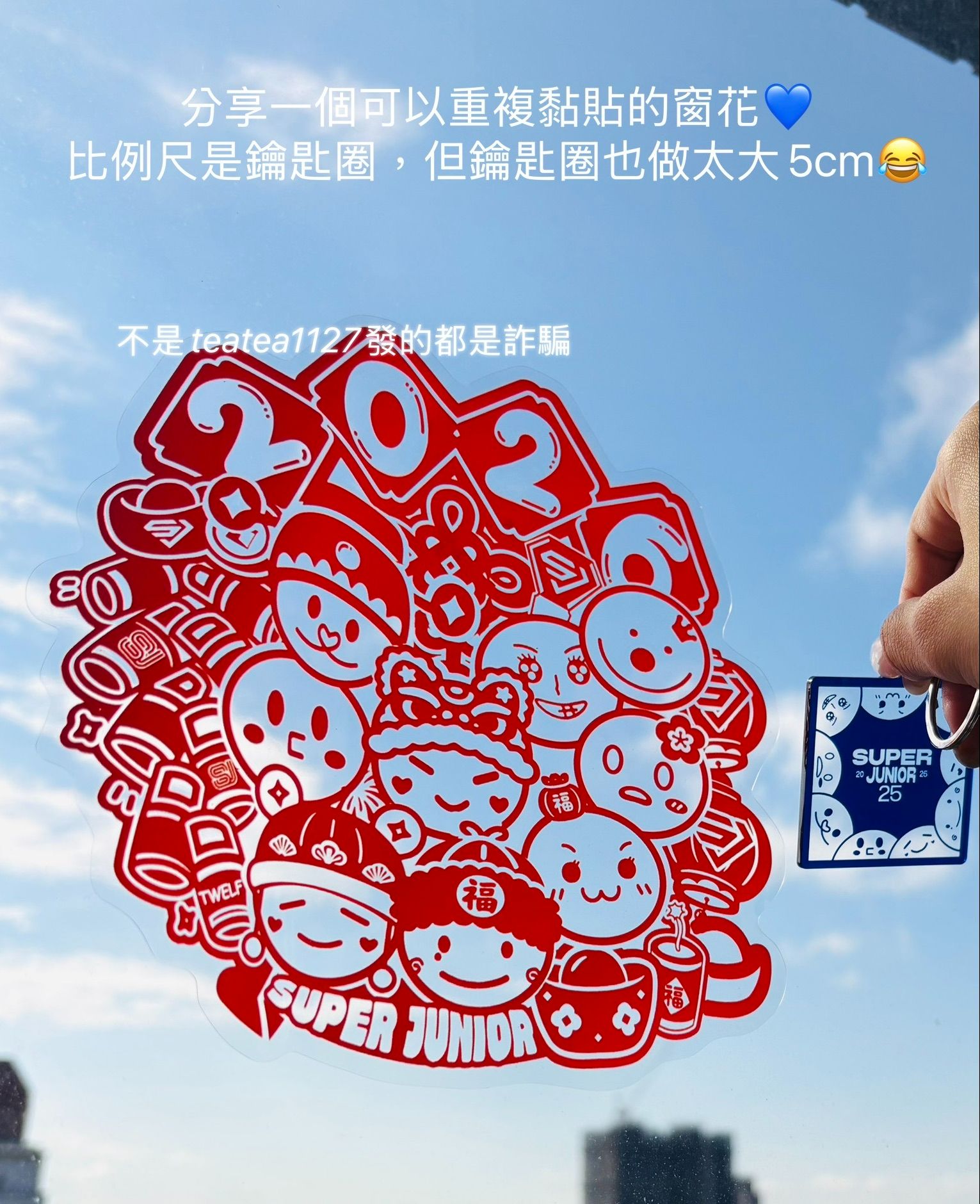 【窗花】靜電貼（可重覆黏貼）-不列入滿額!  詳見說明 預購（款式設計可能些微調整，介意勿下）圖片參考