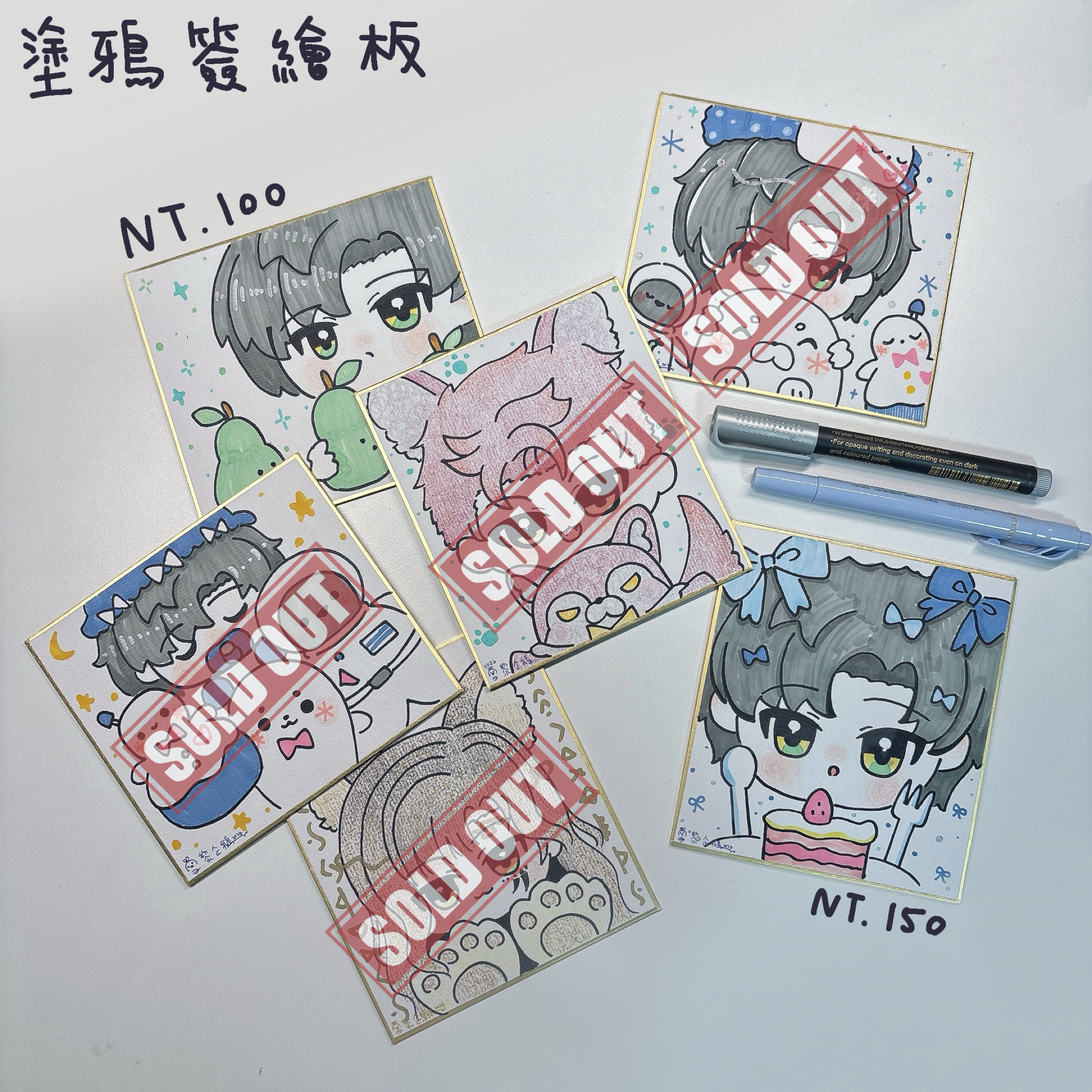 塗鴉簽繪板