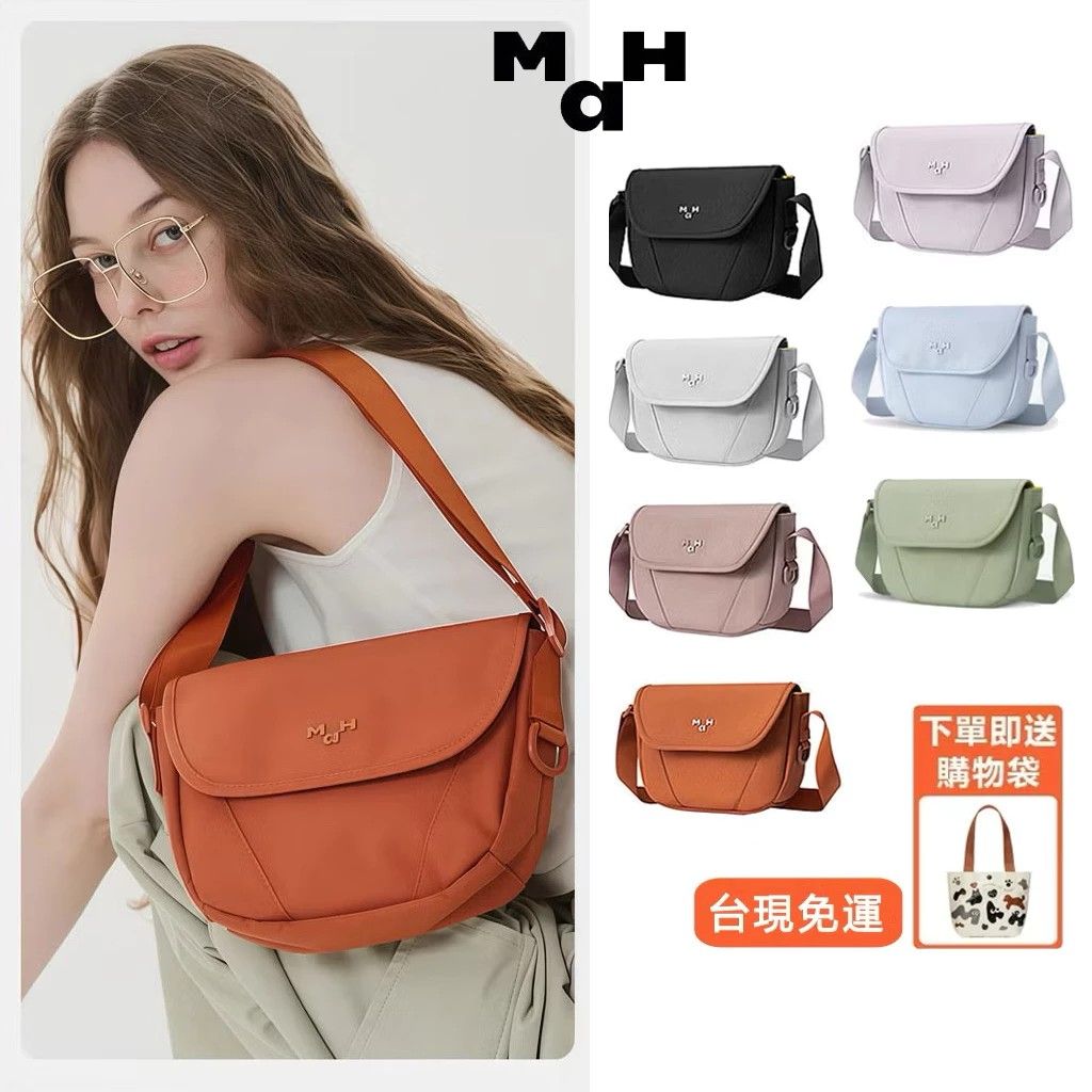 【MAH旗艦】大學生單肩包 日系輕量多層旅行側背包包 大容量 防潑水 男女同款 上班包 馬鞍包 休閒斜挎包