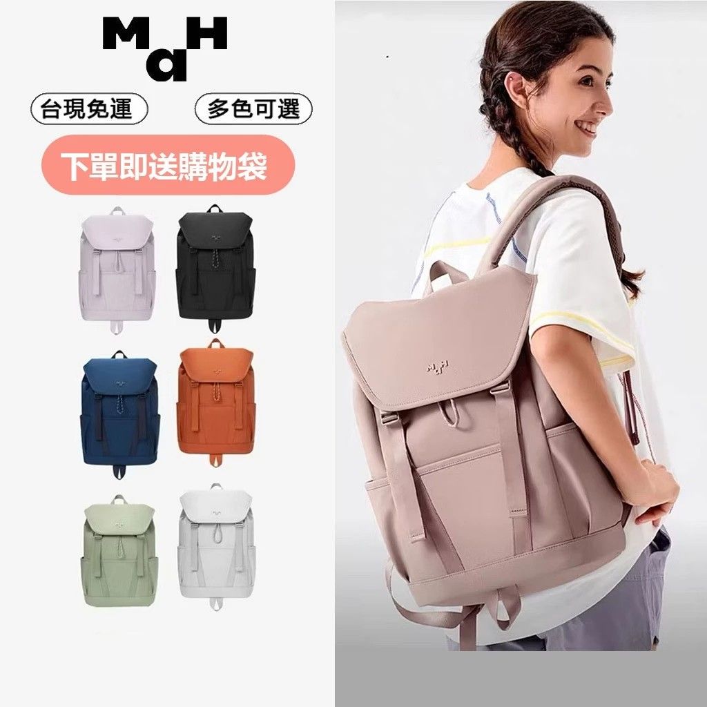 MAH韓版防潑水後背包 簡約多功能書包 大容量多格 筆電包 戶外旅行必備 男女同款 多色高 CP 值