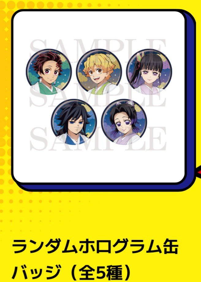 鬼滅ANIPLEX隨機徽章