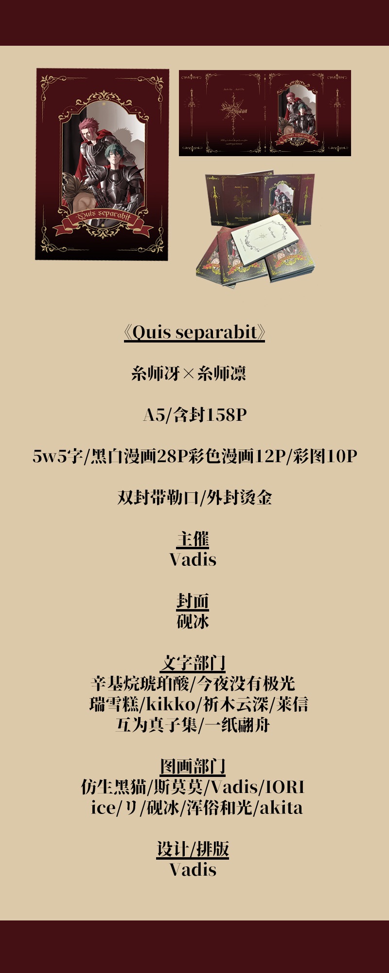 【代理通販】深圳冴凛only2.0合本及周邊