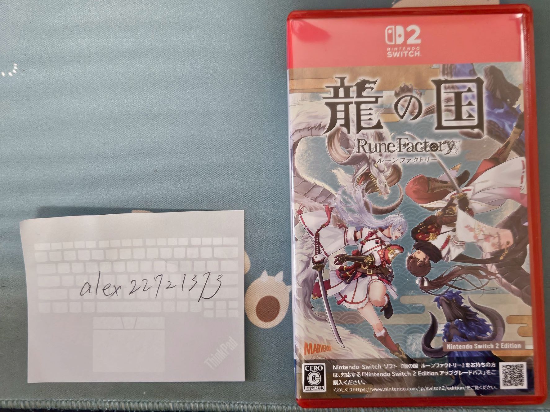 符文工廠 龍之天地