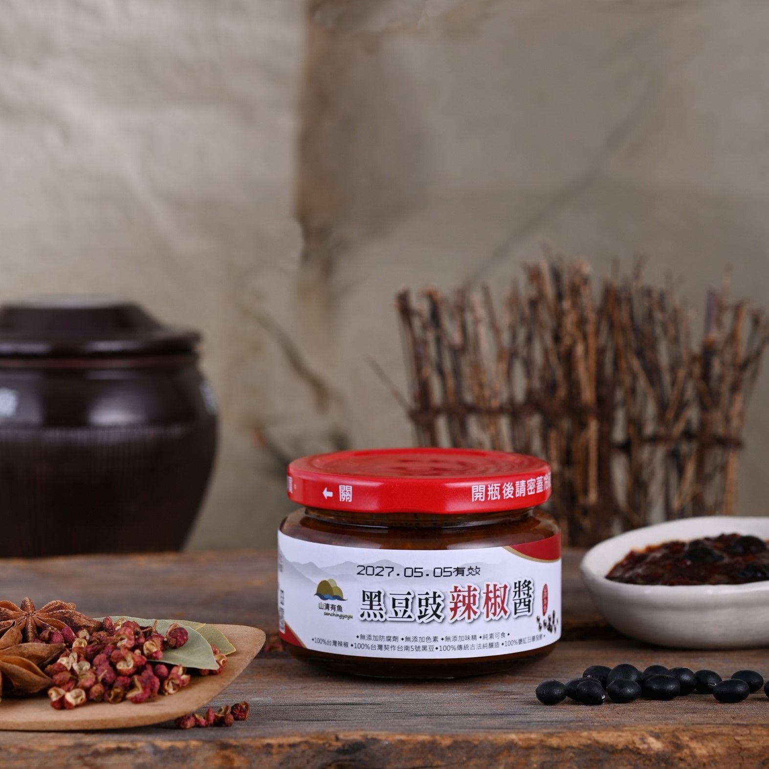 黑豆豉辣椒醬 （小）