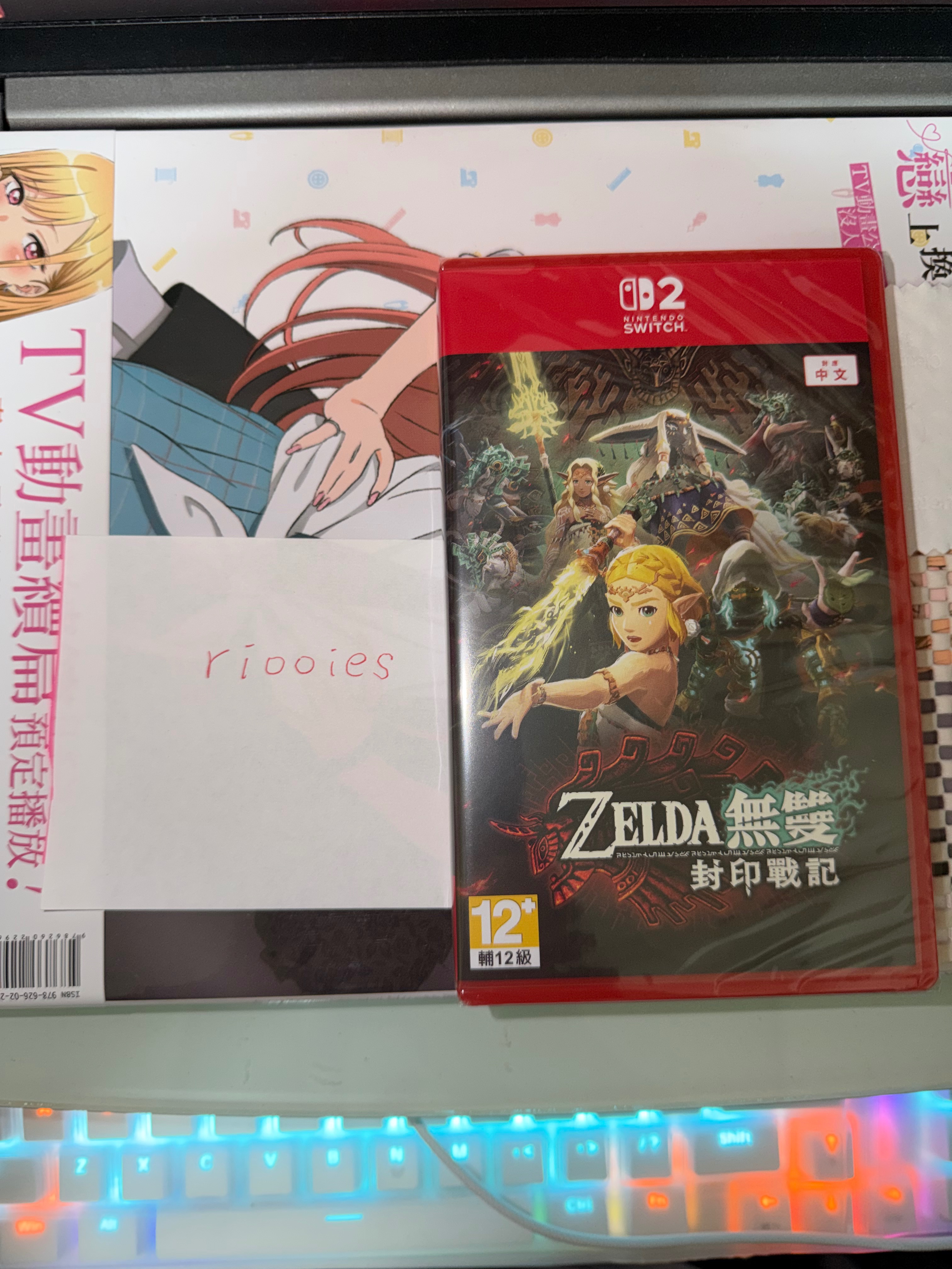 薩爾達無雙 封印戰記