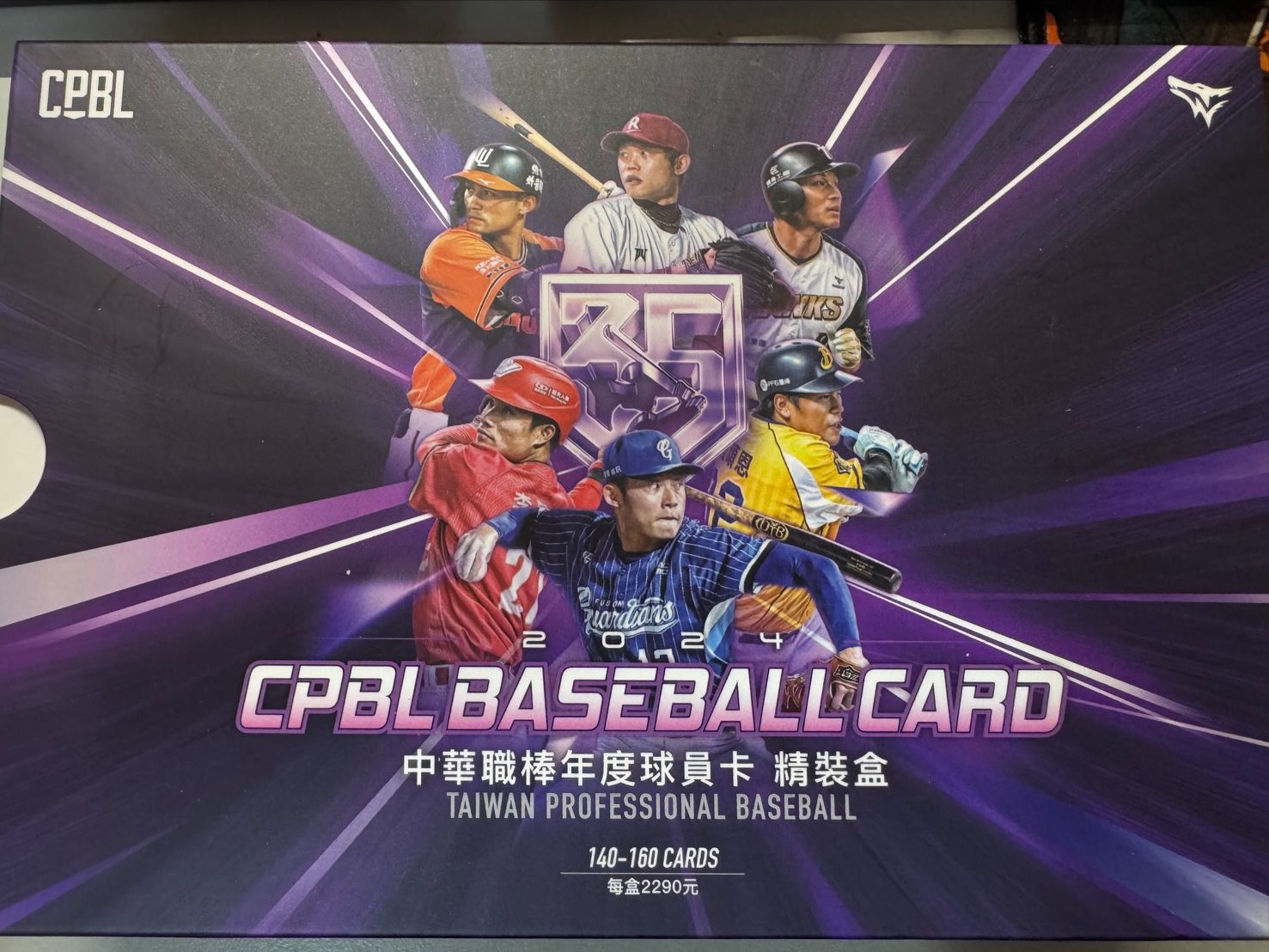 2024中職球員卡精裝盒系列