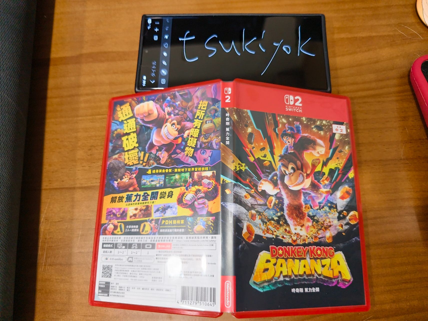 咚奇剛蕉力全開