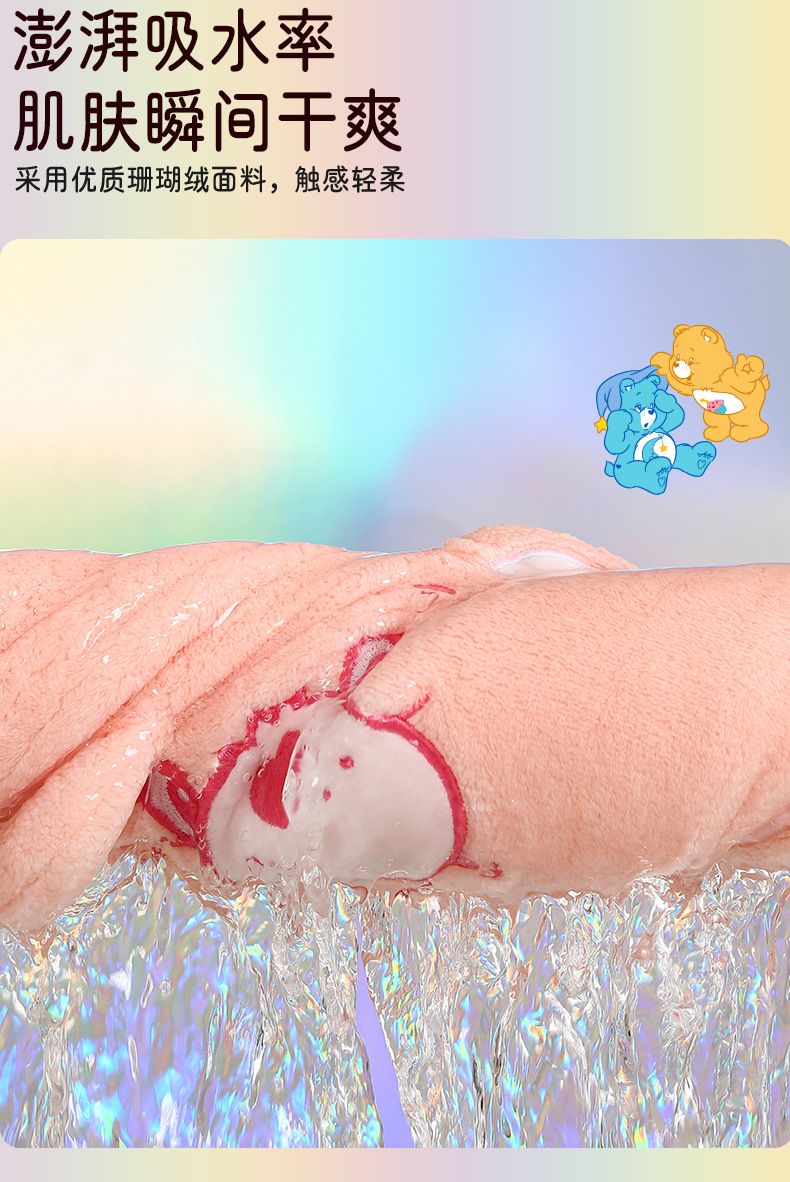 【🧸🌈 Care Bears 彩虹愛心小熊｜珊瑚絨蓋毯浴巾】
