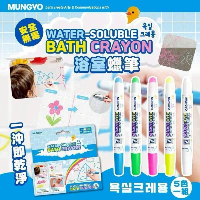 韓國代購_MUNGYO神奇浴室畫筆