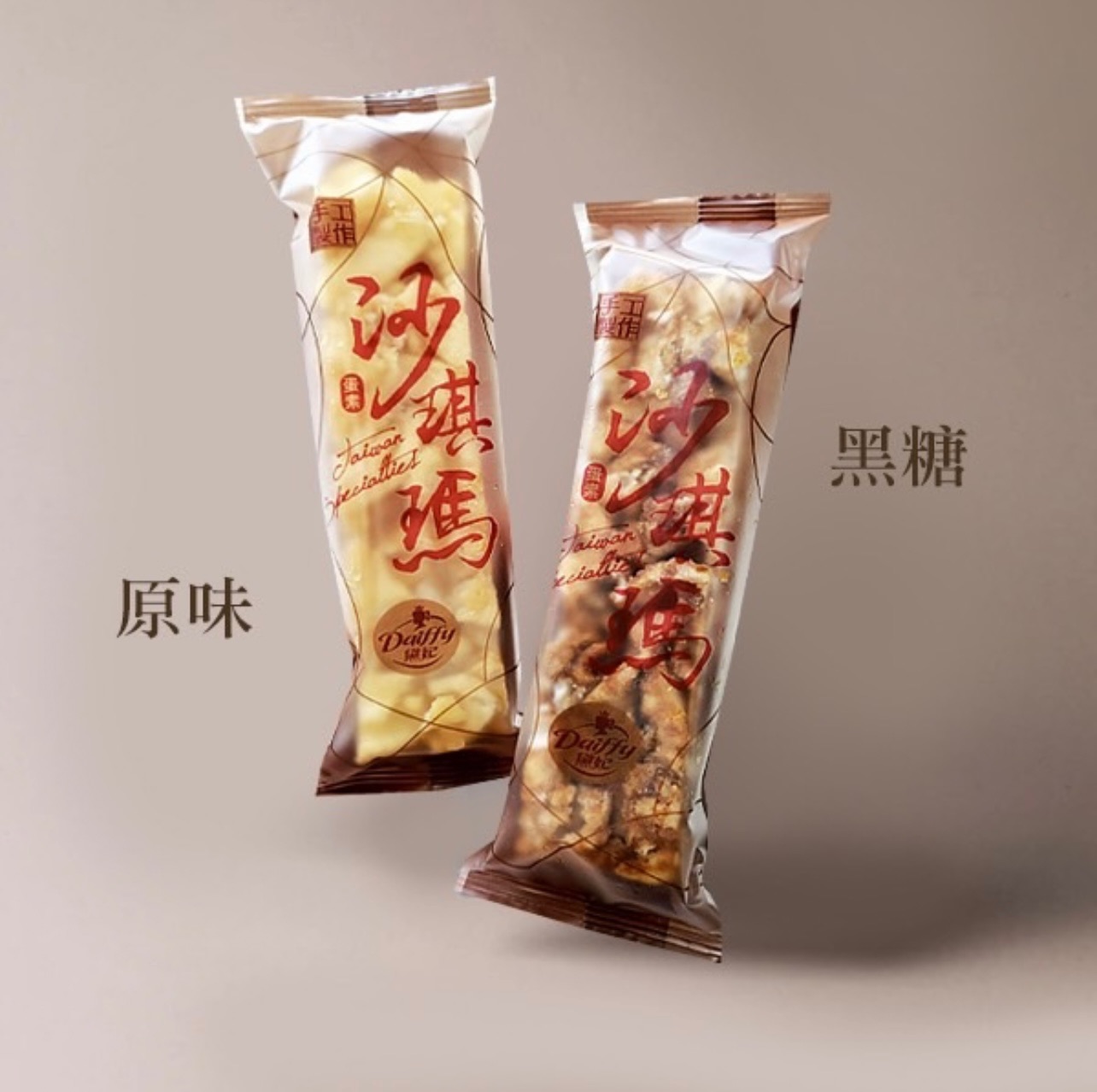 黛妃手工製作全新產品