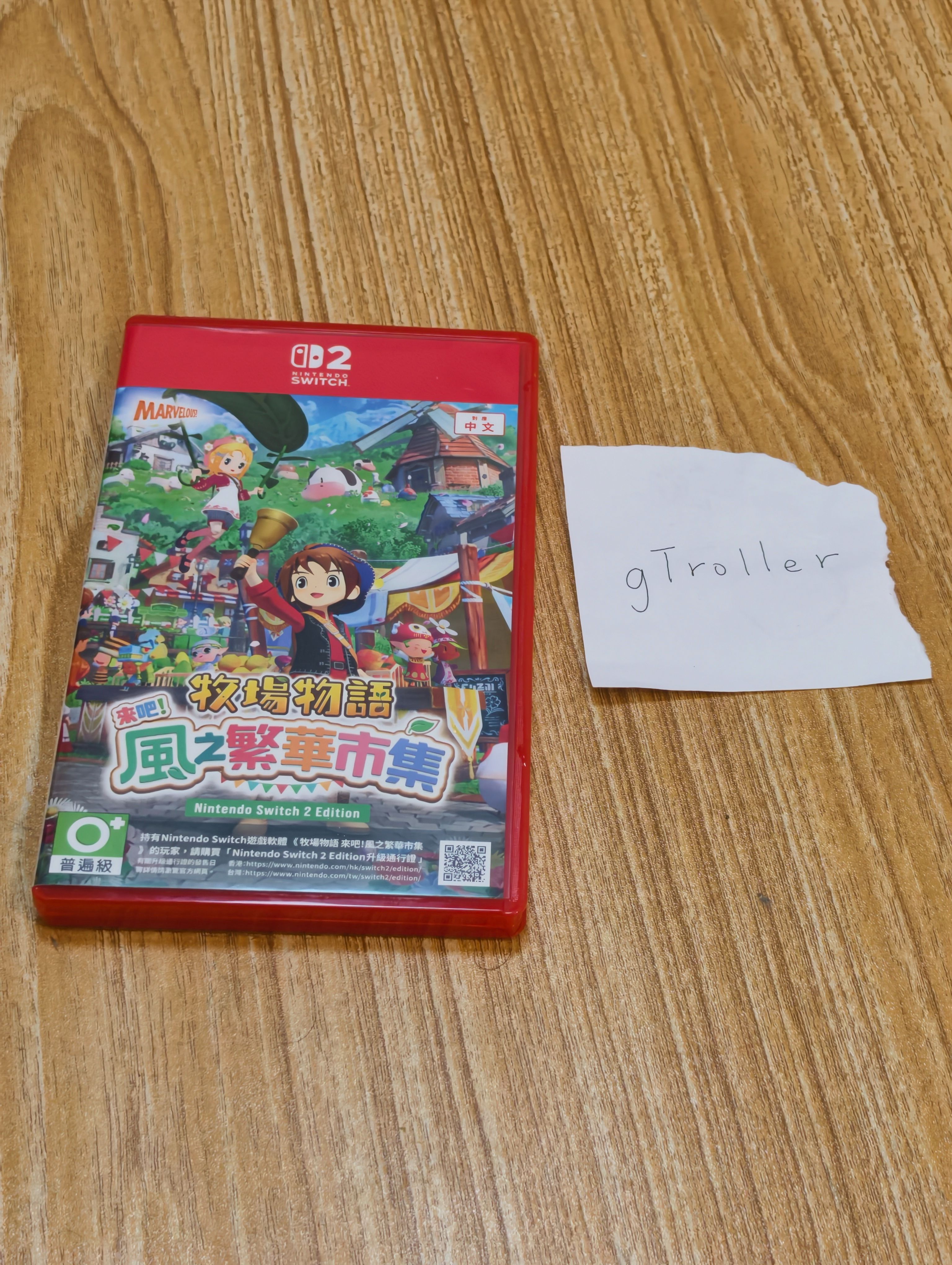 NS2 牧場物語來吧！風之繁華市集