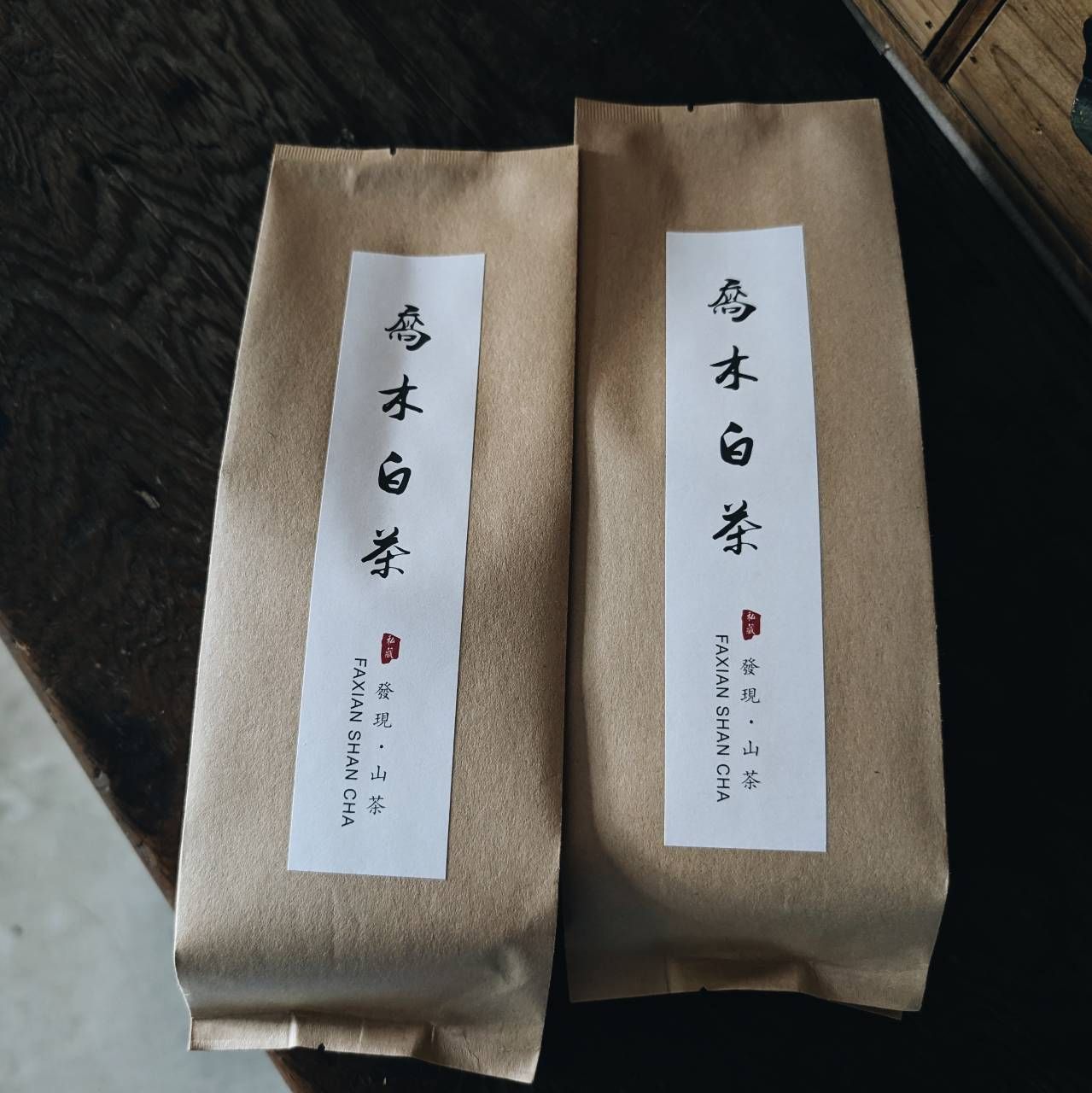 | 自然野放喬木白茶 • 2026 春 | 輕發酵 淺焙 | 台灣原生山茶｜