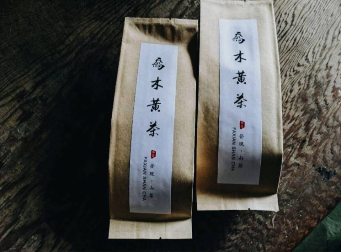 | 自然野放喬木黃茶 • 2026 春 | 輕發酵 淺焙 | 台灣原生山茶｜