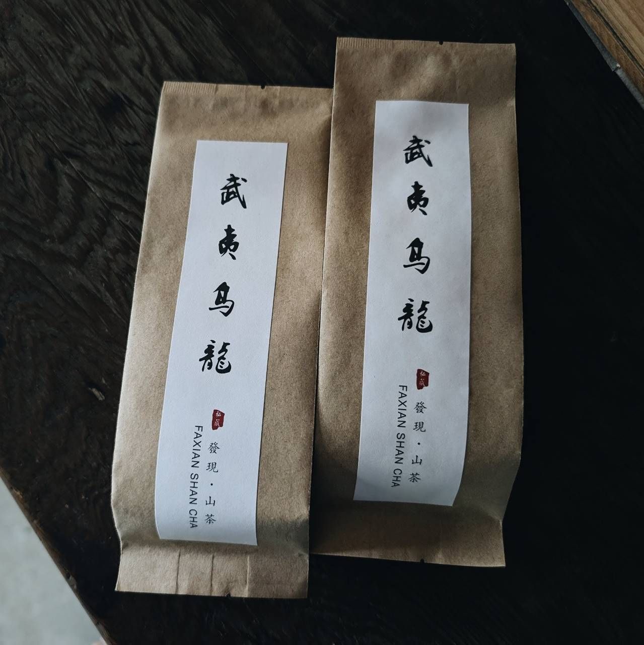 | 自然野放武夷烏龍 • 2025 春 | 中發酵 淺焙 | 武夷茶種｜