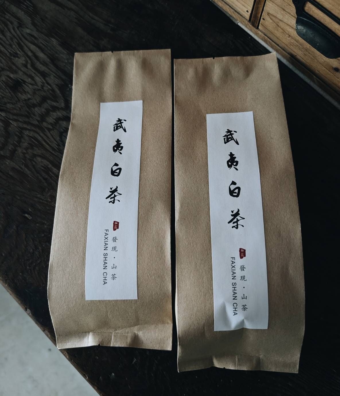 | 自然野放武夷白茶 • 2026 春 | 輕發酵 淺焙 | 武夷茶種
