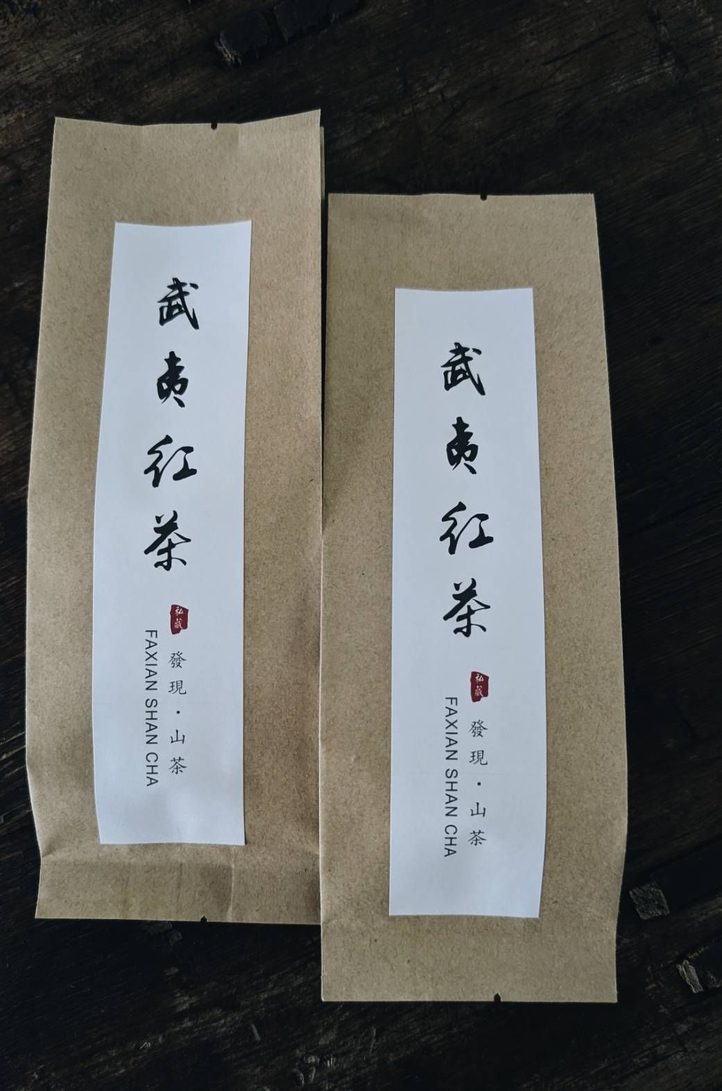 | 自然野放武夷紅茶 • 2026 春 | 全發酵 淺焙 | 武夷茶種｜