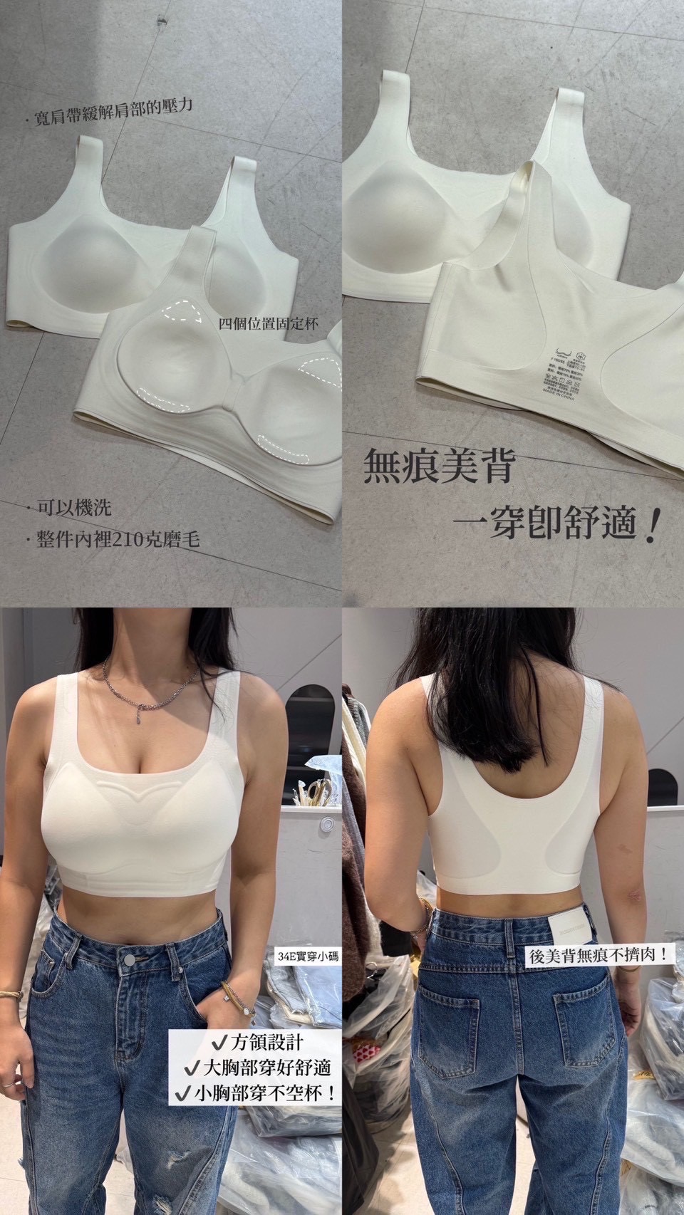 🛒微磨毛無痕背心內衣