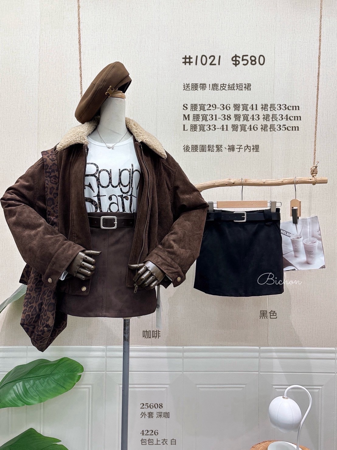 🛒鹿皮絨後鬆緊短裙*附皮帶