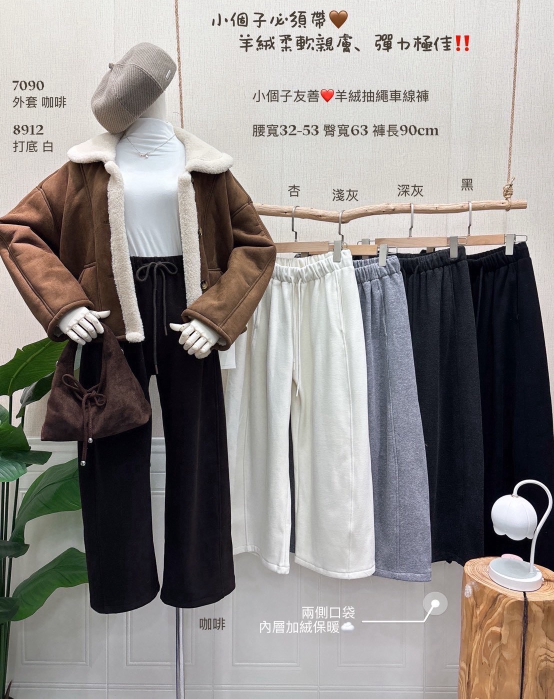 🛒小個子友善！厚磅車線彈力羊絨褲