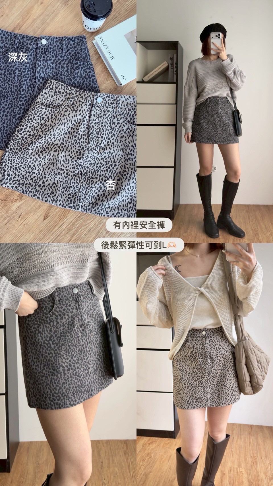 🛒後鬆緊豹紋牛仔短裙