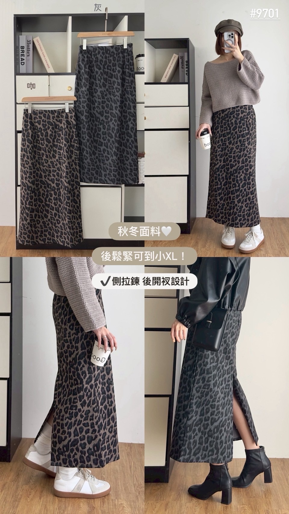 🛒厚磅毛呢後鬆緊豹紋長裙