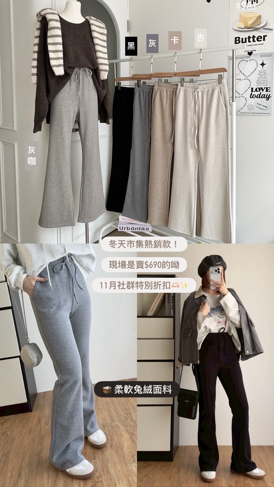 🛒彈力兔絨毛呢微喇叭褲