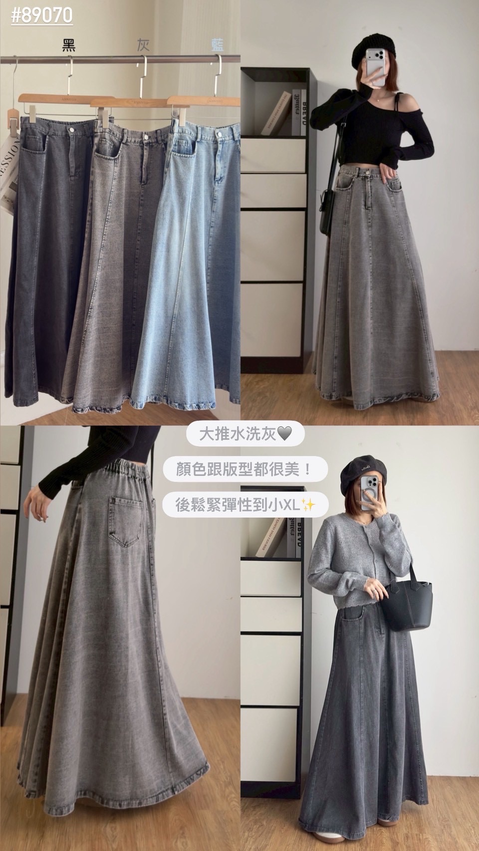 🛒水洗後鬆緊牛仔長裙
