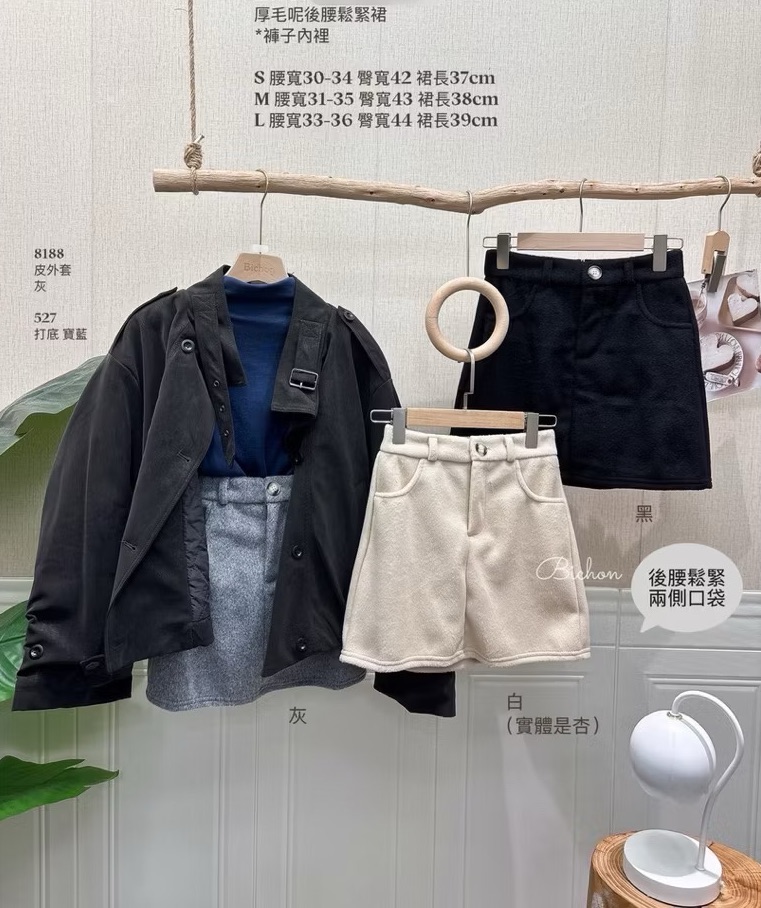 🛒厚磅毛呢鬆緊短裙