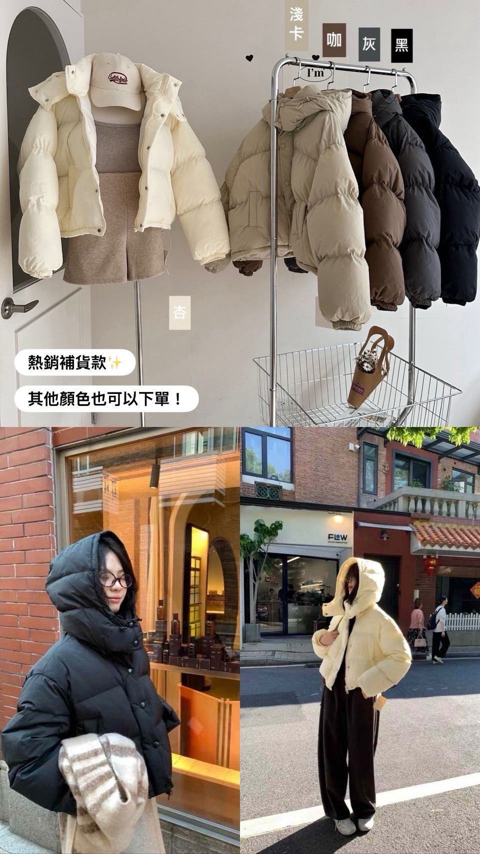 🛒高領鋪棉麵包外套*帽可拆