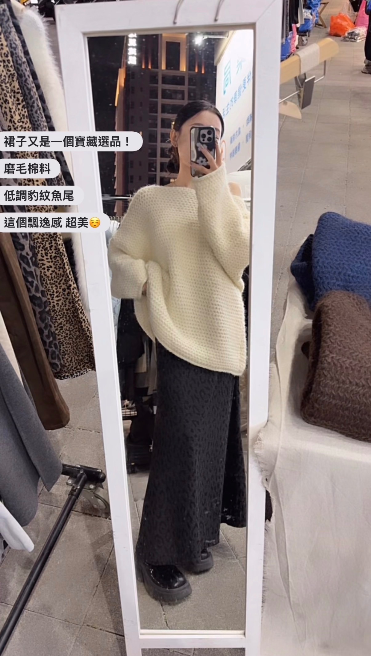 🛒後鬆緊磨毛豹紋魚尾裙