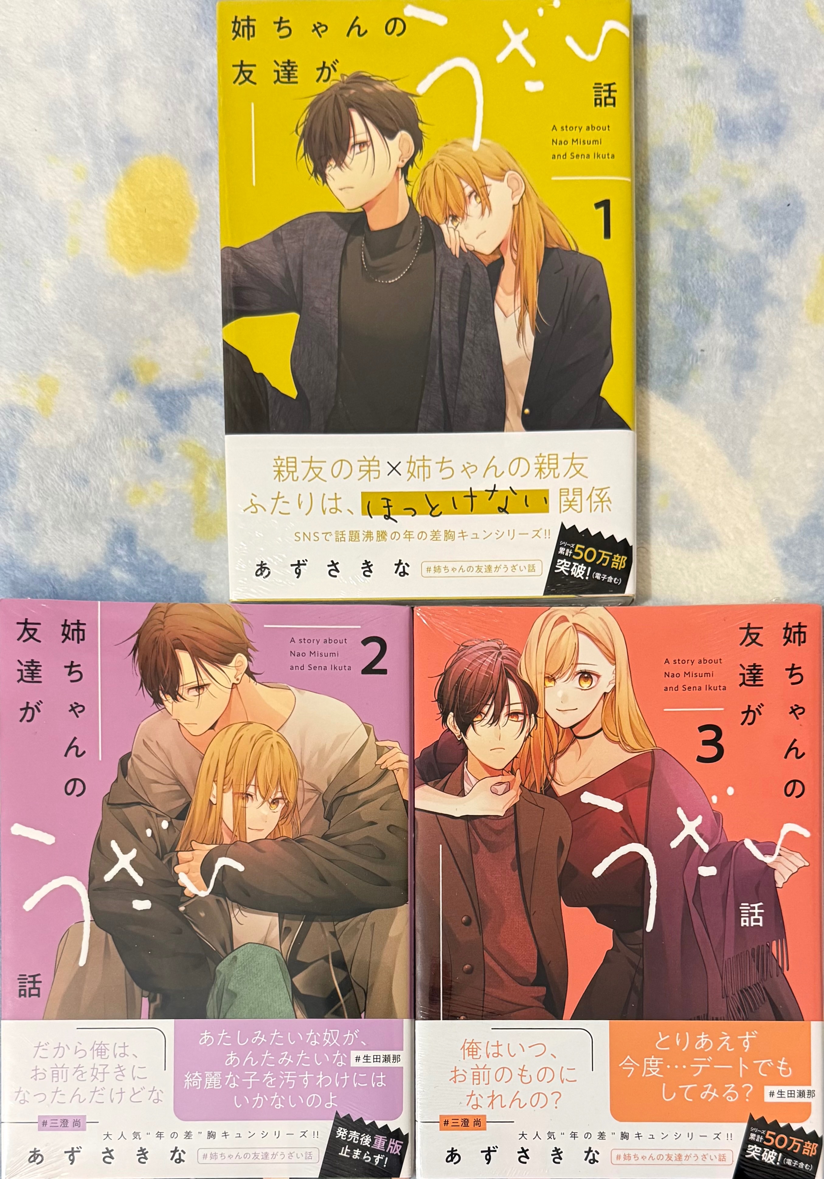 日文原文小說漫畫